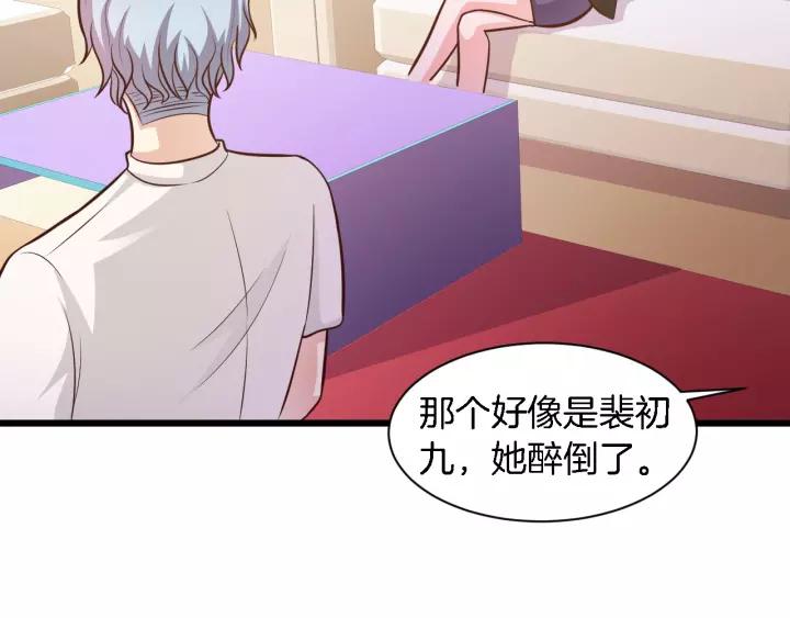 《闪婚厚爱禁锢你的心跳》第21话 她我带走了 第14页
