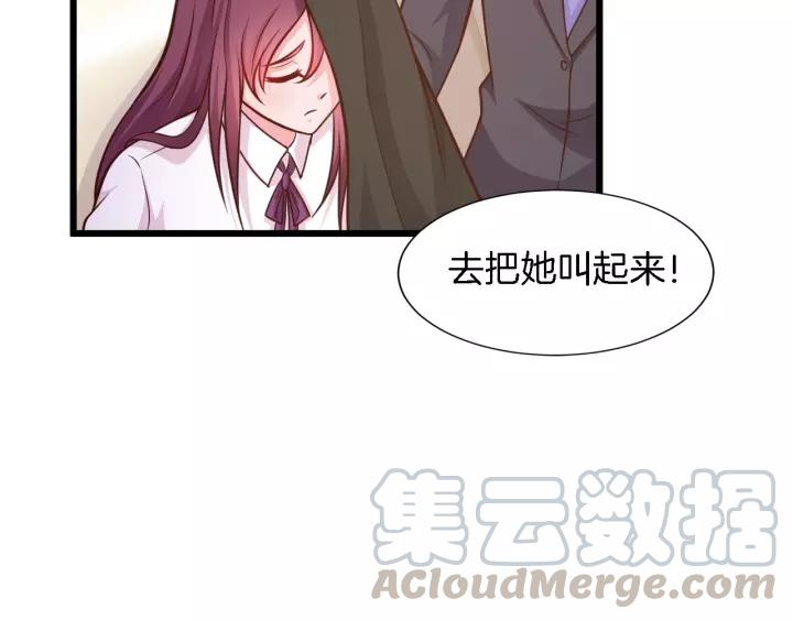 《闪婚厚爱禁锢你的心跳》第21话 她我带走了 第16页