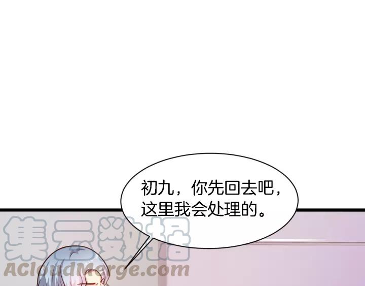 《闪婚厚爱禁锢你的心跳》第21话 她我带走了 第19页