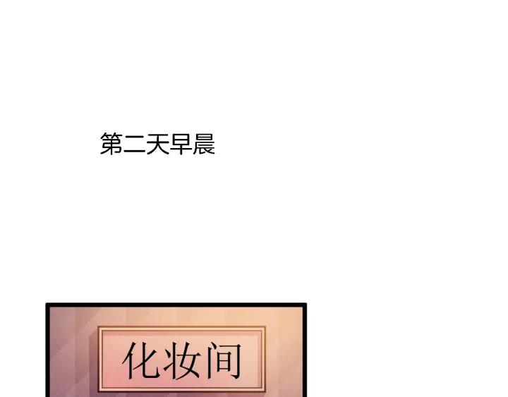 《闪婚厚爱禁锢你的心跳》第21话 她我带走了 第21页
