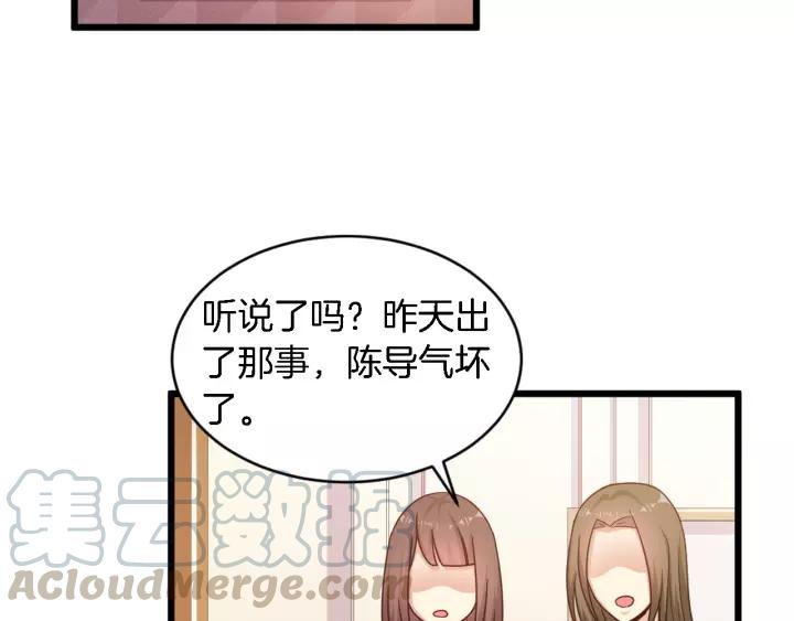 《闪婚厚爱禁锢你的心跳》第21话 她我带走了 第22页
