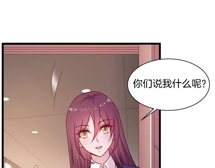 《闪婚厚爱禁锢你的心跳》第21话 她我带走了 第24页