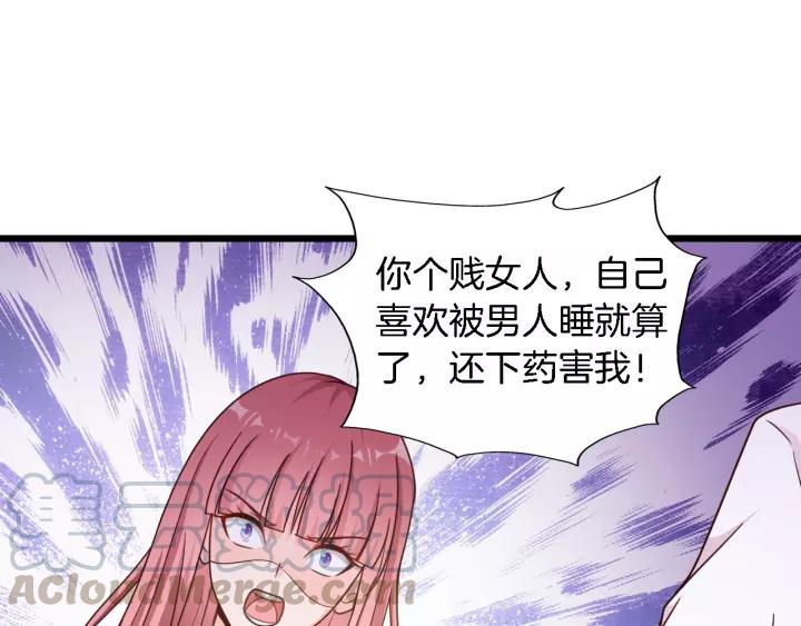 《闪婚厚爱禁锢你的心跳》第21话 她我带走了 第31页