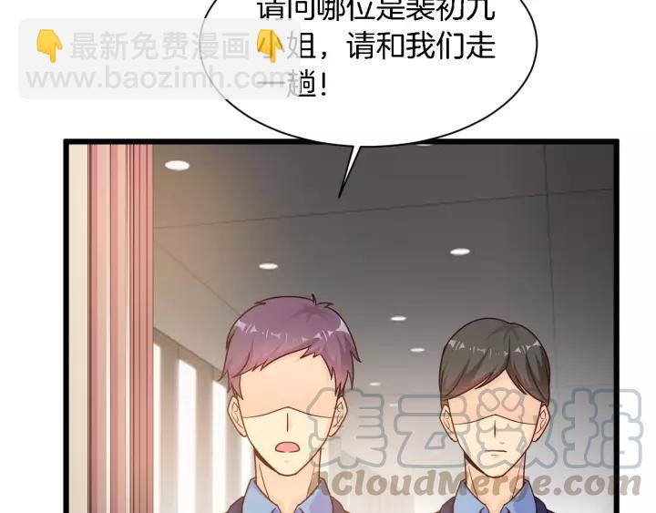 《闪婚厚爱禁锢你的心跳》第21话 她我带走了 第37页