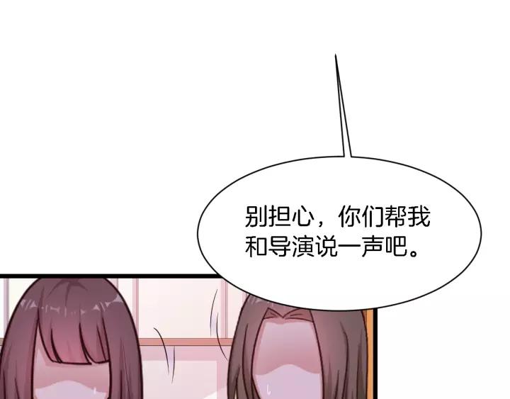 《闪婚厚爱禁锢你的心跳》第21话 她我带走了 第41页