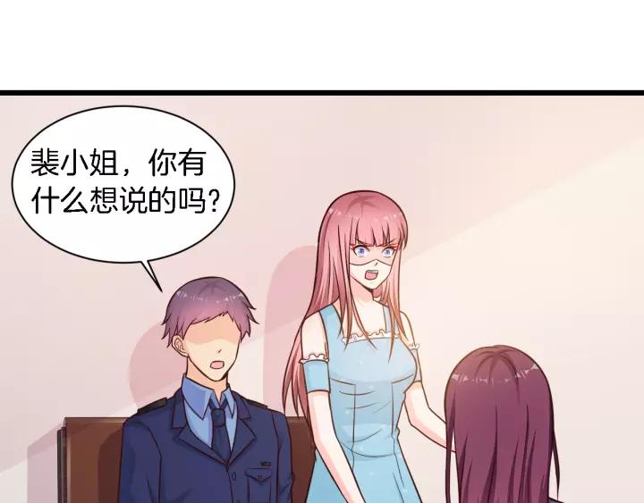 《闪婚厚爱禁锢你的心跳》第21话 她我带走了 第45页