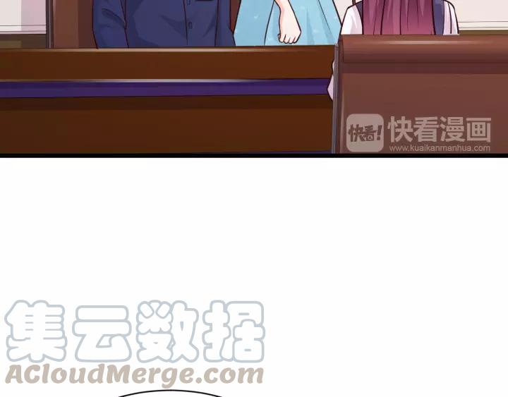 《闪婚厚爱禁锢你的心跳》第21话 她我带走了 第46页