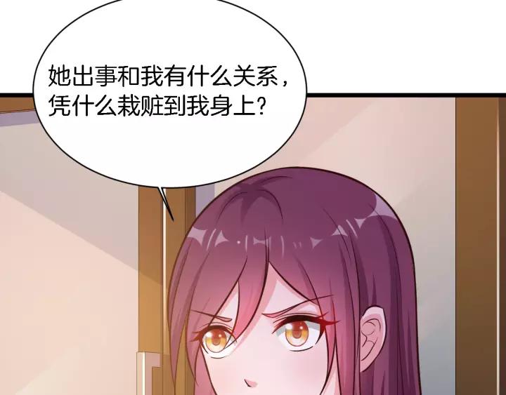 《闪婚厚爱禁锢你的心跳》第21话 她我带走了 第47页