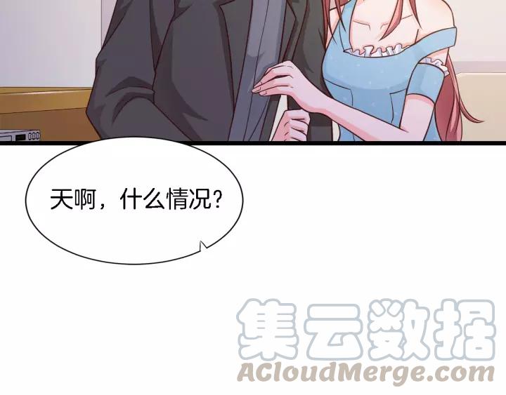 《闪婚厚爱禁锢你的心跳》第21话 她我带走了 第4页
