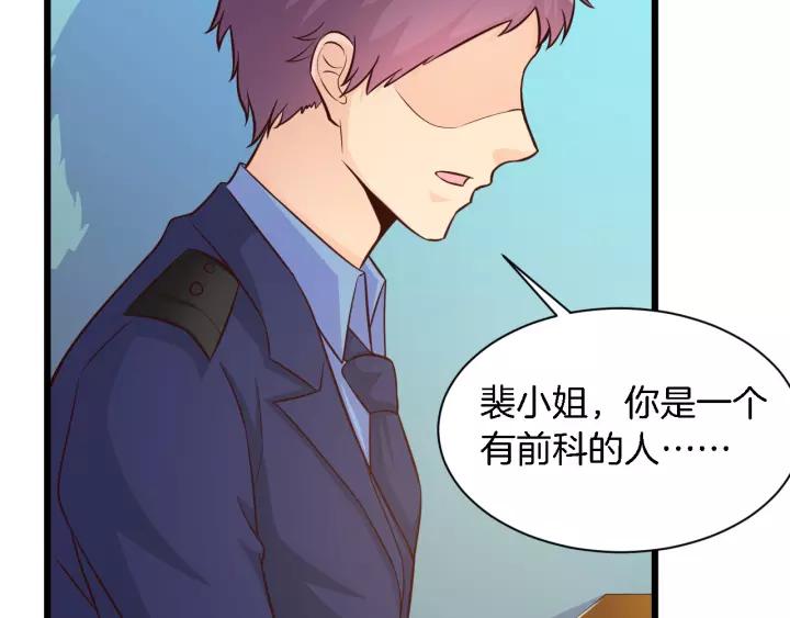 《闪婚厚爱禁锢你的心跳》第21话 她我带走了 第50页