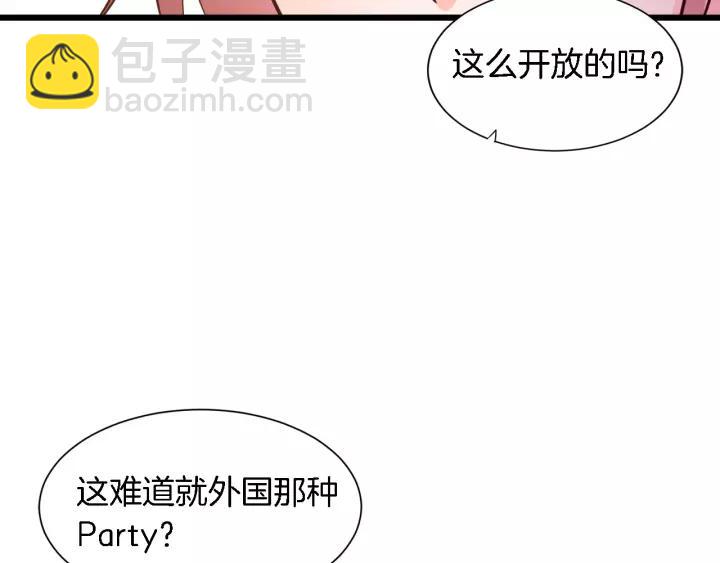 《闪婚厚爱禁锢你的心跳》第21话 她我带走了 第6页