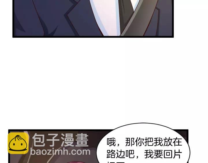 《闪婚厚爱禁锢你的心跳》第22话 他竟然让我感到安心 第11页