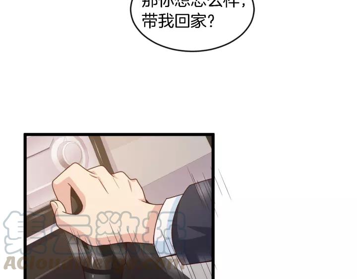 《闪婚厚爱禁锢你的心跳》第22话 他竟然让我感到安心 第17页