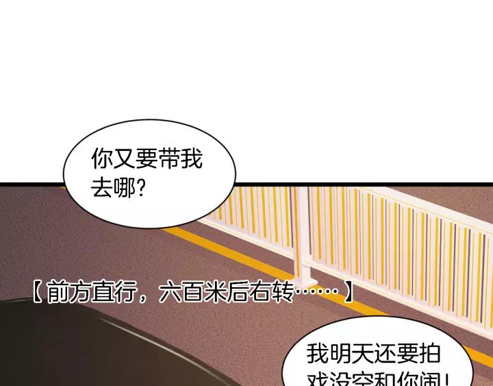 《闪婚厚爱禁锢你的心跳》第22话 他竟然让我感到安心 第19页