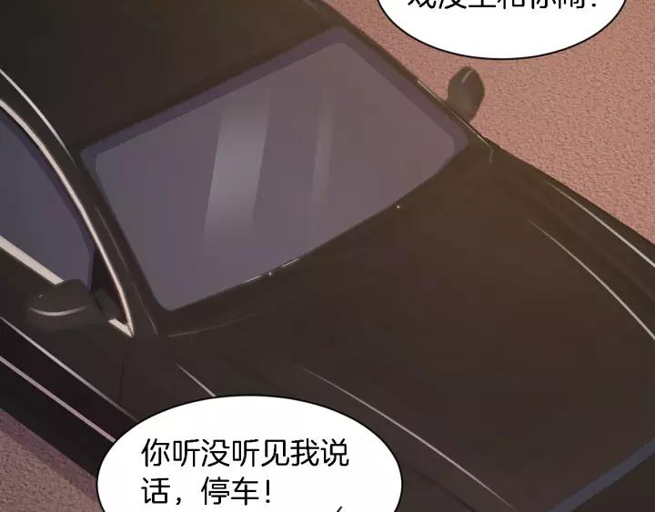 《闪婚厚爱禁锢你的心跳》第22话 他竟然让我感到安心 第20页