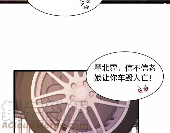 《闪婚厚爱禁锢你的心跳》第22话 他竟然让我感到安心 第21页