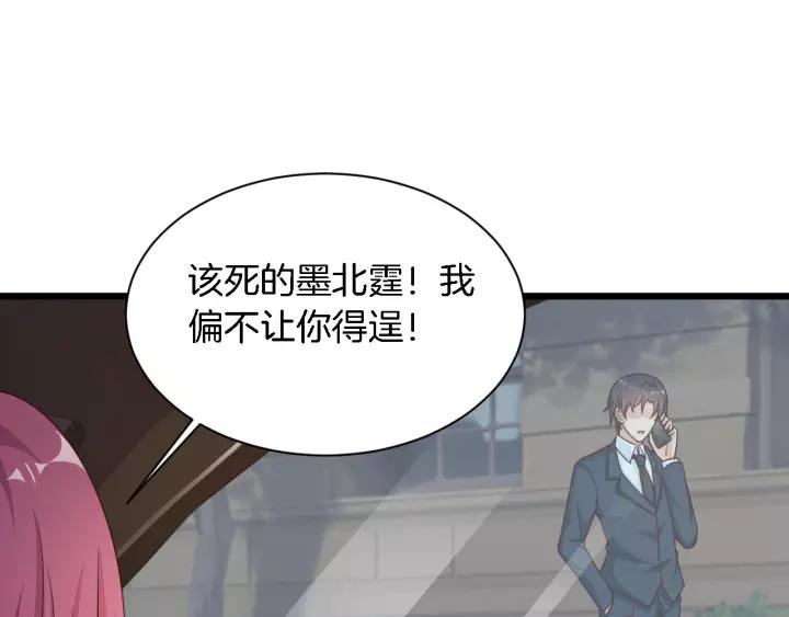 《闪婚厚爱禁锢你的心跳》第22话 他竟然让我感到安心 第30页