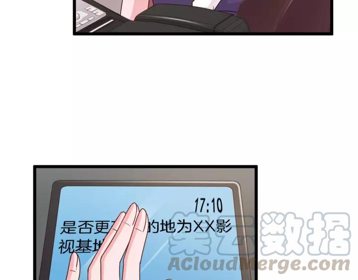 《闪婚厚爱禁锢你的心跳》第22话 他竟然让我感到安心 第33页