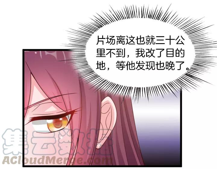 《闪婚厚爱禁锢你的心跳》第22话 他竟然让我感到安心 第37页