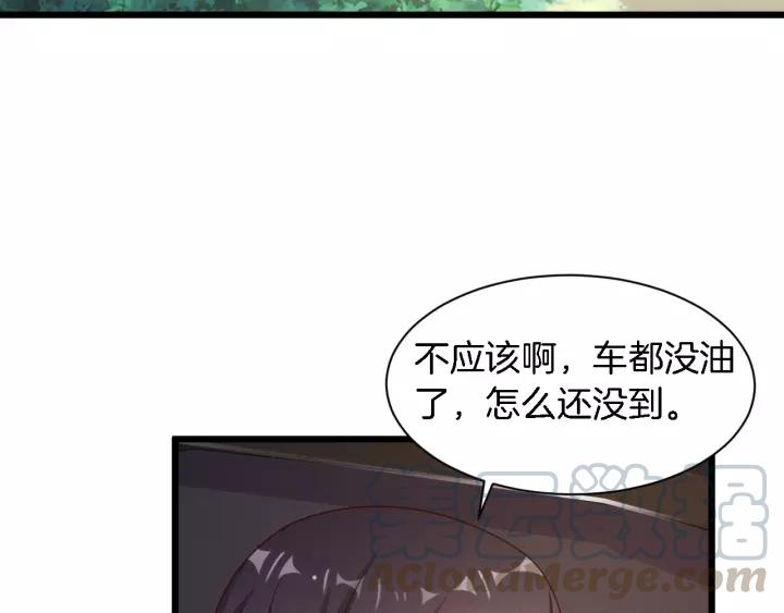 《闪婚厚爱禁锢你的心跳》第22话 他竟然让我感到安心 第45页