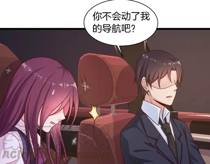 《闪婚厚爱禁锢你的心跳》第22话 他竟然让我感到安心 第49页