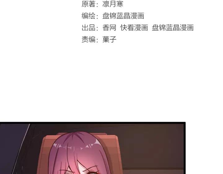《闪婚厚爱禁锢你的心跳》第22话 他竟然让我感到安心 第6页