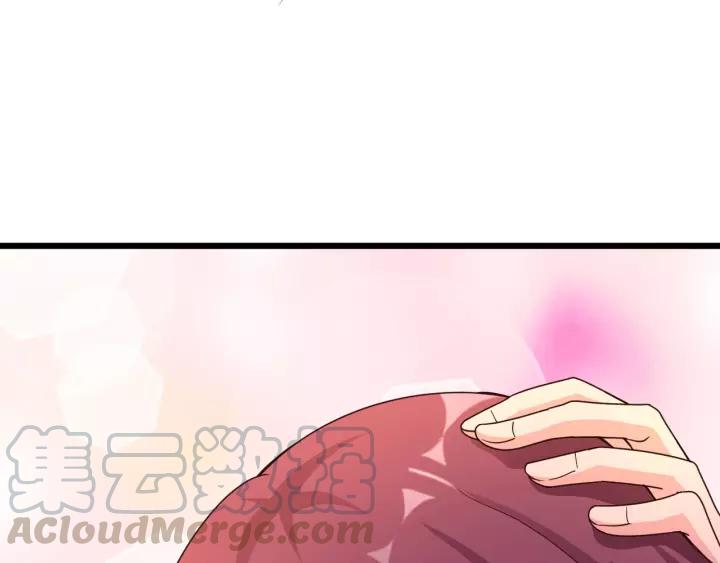《闪婚厚爱禁锢你的心跳》第23话 意外的亲密接触 第13页