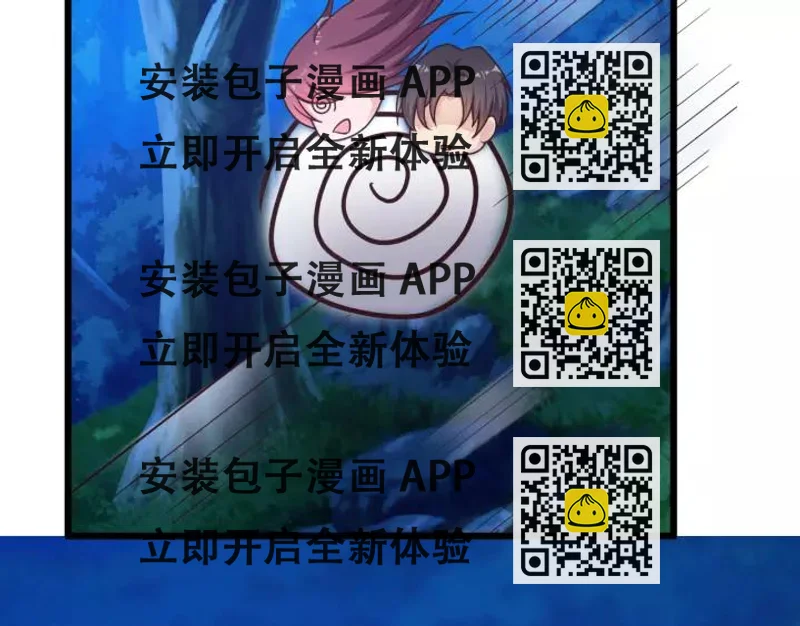 《闪婚厚爱禁锢你的心跳》第23话 意外的亲密接触 第2页