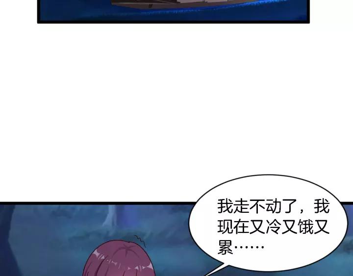 《闪婚厚爱禁锢你的心跳》第23话 意外的亲密接触 第30页