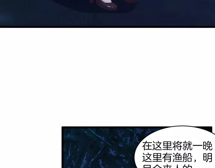 《闪婚厚爱禁锢你的心跳》第23话 意外的亲密接触 第32页