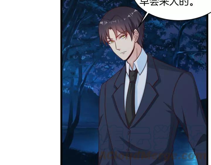 《闪婚厚爱禁锢你的心跳》第23话 意外的亲密接触 第33页