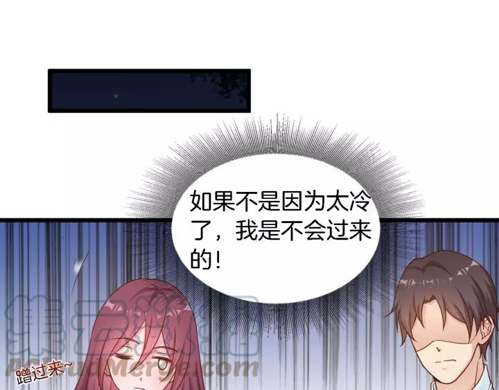 《闪婚厚爱禁锢你的心跳》第23话 意外的亲密接触 第41页