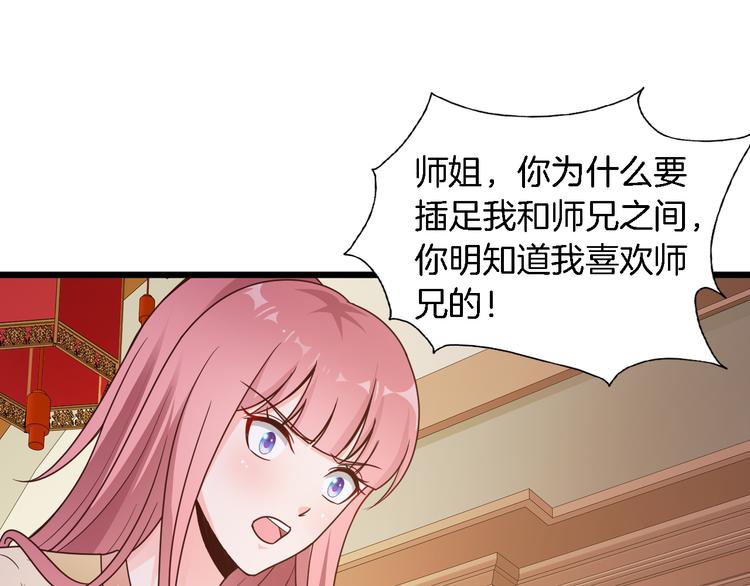 《闪婚厚爱禁锢你的心跳》第24话 他竟然帮了我？ 第10页