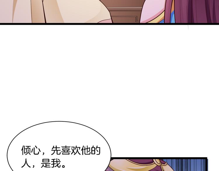 《闪婚厚爱禁锢你的心跳》第24话 他竟然帮了我？ 第12页