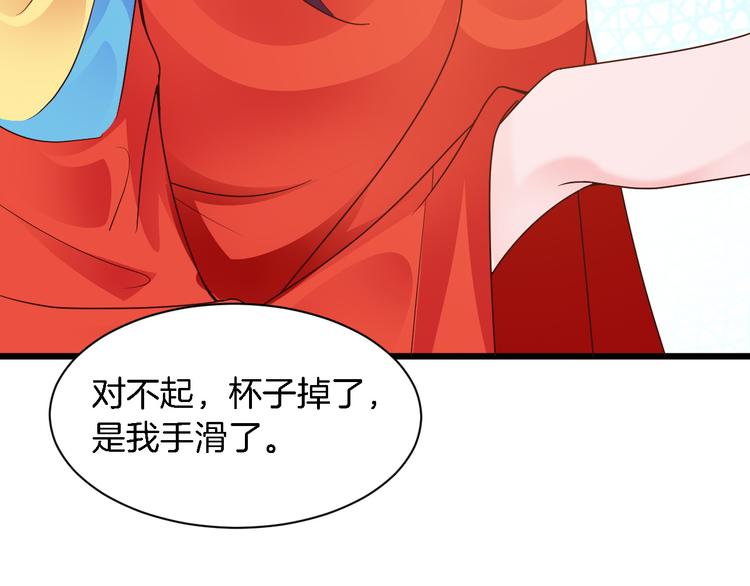 《闪婚厚爱禁锢你的心跳》第24话 他竟然帮了我？ 第31页