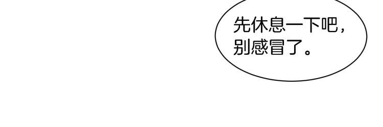 《闪婚厚爱禁锢你的心跳》第24话 他竟然帮了我？ 第34页