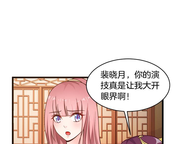 《闪婚厚爱禁锢你的心跳》第24话 他竟然帮了我？ 第35页