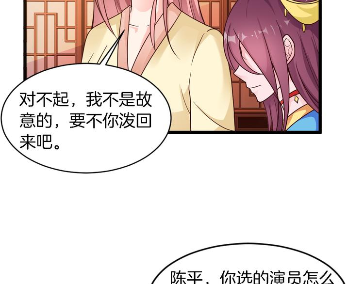 《闪婚厚爱禁锢你的心跳》第24话 他竟然帮了我？ 第36页