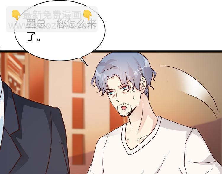 《闪婚厚爱禁锢你的心跳》第24话 他竟然帮了我？ 第39页
