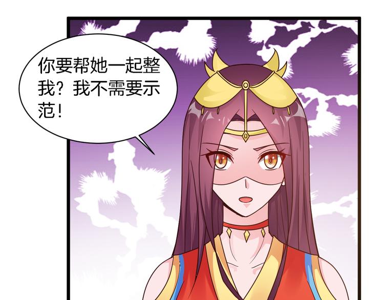 《闪婚厚爱禁锢你的心跳》第24话 他竟然帮了我？ 第41页