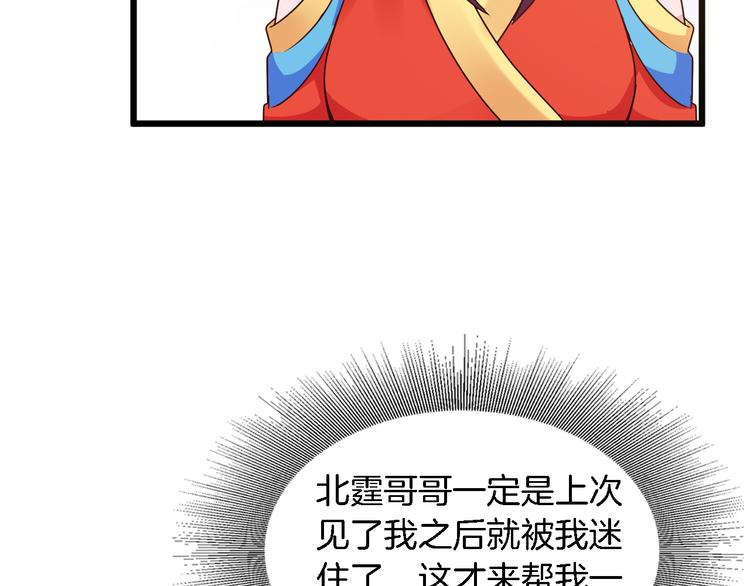 《闪婚厚爱禁锢你的心跳》第24话 他竟然帮了我？ 第42页