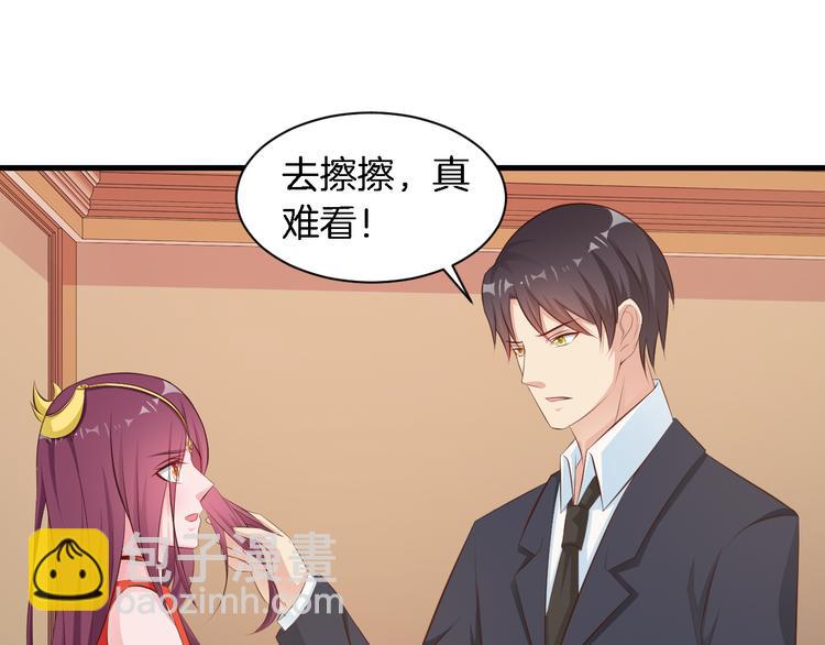 《闪婚厚爱禁锢你的心跳》第24话 他竟然帮了我？ 第45页
