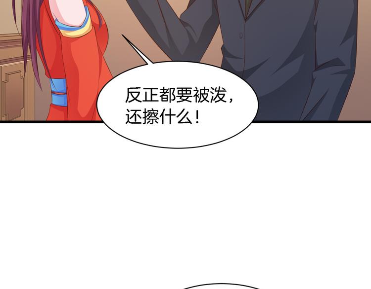 《闪婚厚爱禁锢你的心跳》第24话 他竟然帮了我？ 第46页