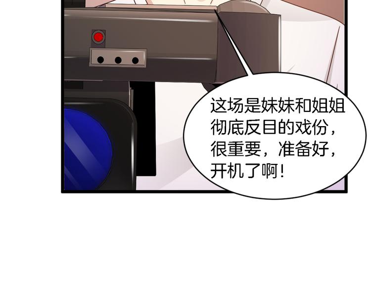 《闪婚厚爱禁锢你的心跳》第24话 他竟然帮了我？ 第5页