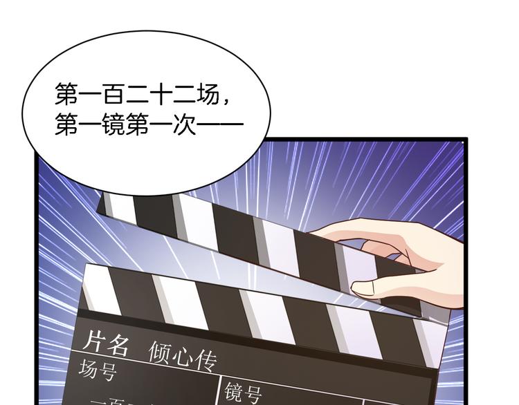 《闪婚厚爱禁锢你的心跳》第24话 他竟然帮了我？ 第8页