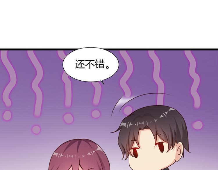 《闪婚厚爱禁锢你的心跳》第25话 你成功勾引了我 第12页