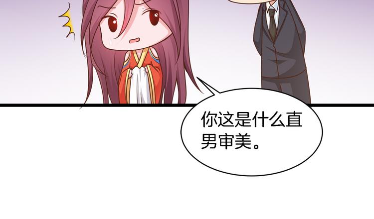 《闪婚厚爱禁锢你的心跳》第25话 你成功勾引了我 第13页