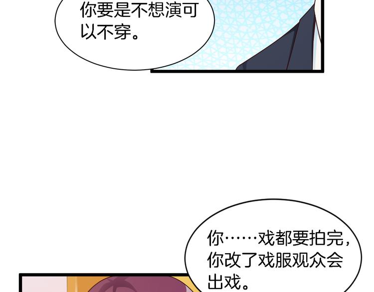 《闪婚厚爱禁锢你的心跳》第25话 你成功勾引了我 第15页