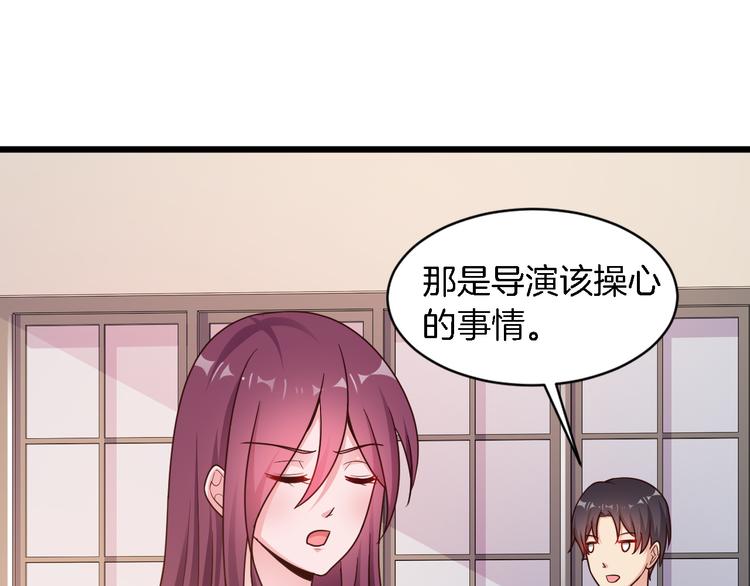 《闪婚厚爱禁锢你的心跳》第25话 你成功勾引了我 第17页