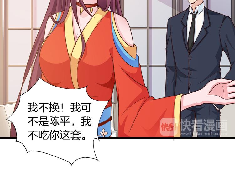 《闪婚厚爱禁锢你的心跳》第25话 你成功勾引了我 第18页
